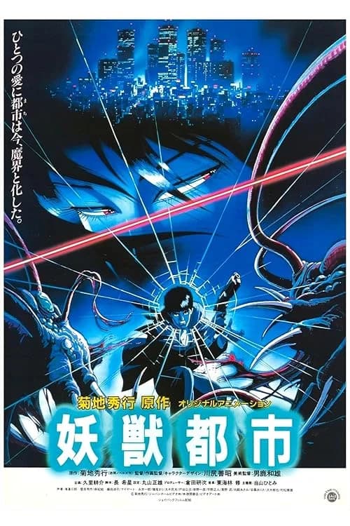 Wicked City film posteri